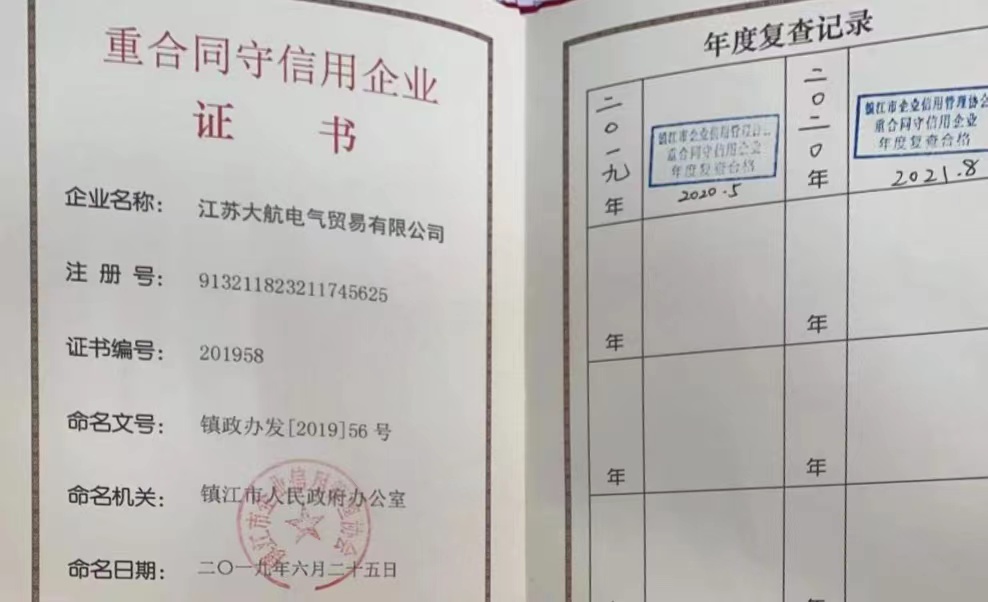 高压元件